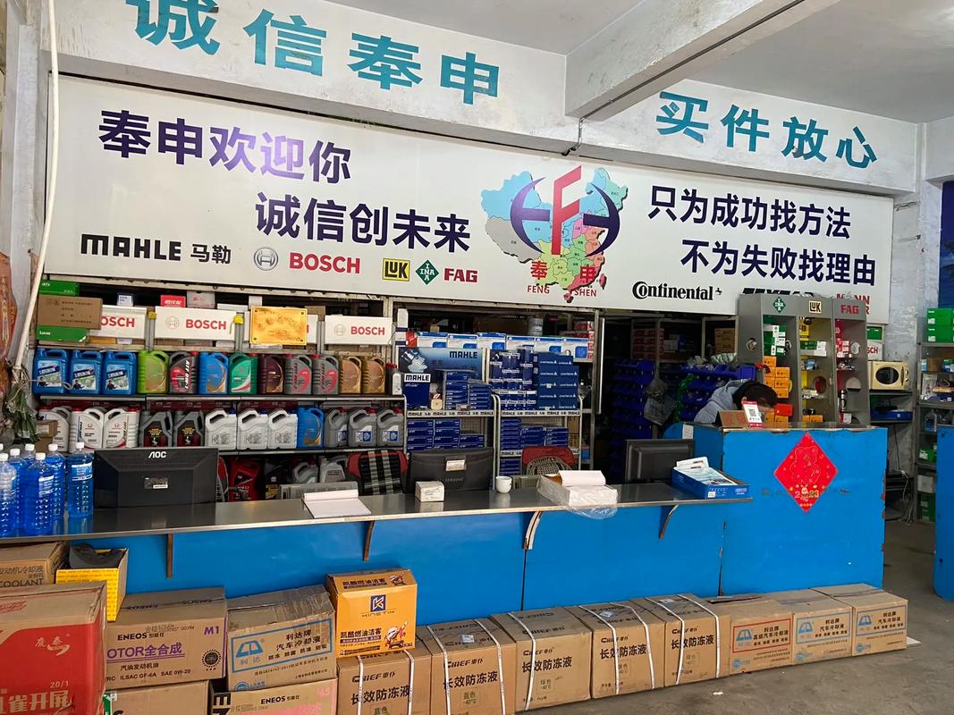 鞍山兴盛汽配城 铁西区一站式汽配与灯具采购首选地